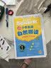 星火英语小学英语自然拼读记单词一本通英语音标和自然拼读发音规则教材零基础小学生入门发音技巧书学练测三步搞定自然拼读 【伴学视频+口语测评】小学英语自然拼读 实拍图