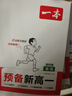 一本2027一本高中文言文完全解读高中语文文言文全解高中语文必背古诗文译注及赏析详解必备高一高二高三高考语文文言文全解一本通人教版必修选修全解全释全析古诗文翻译教辅图书 高中必备文言文默写 高中通用 实拍图