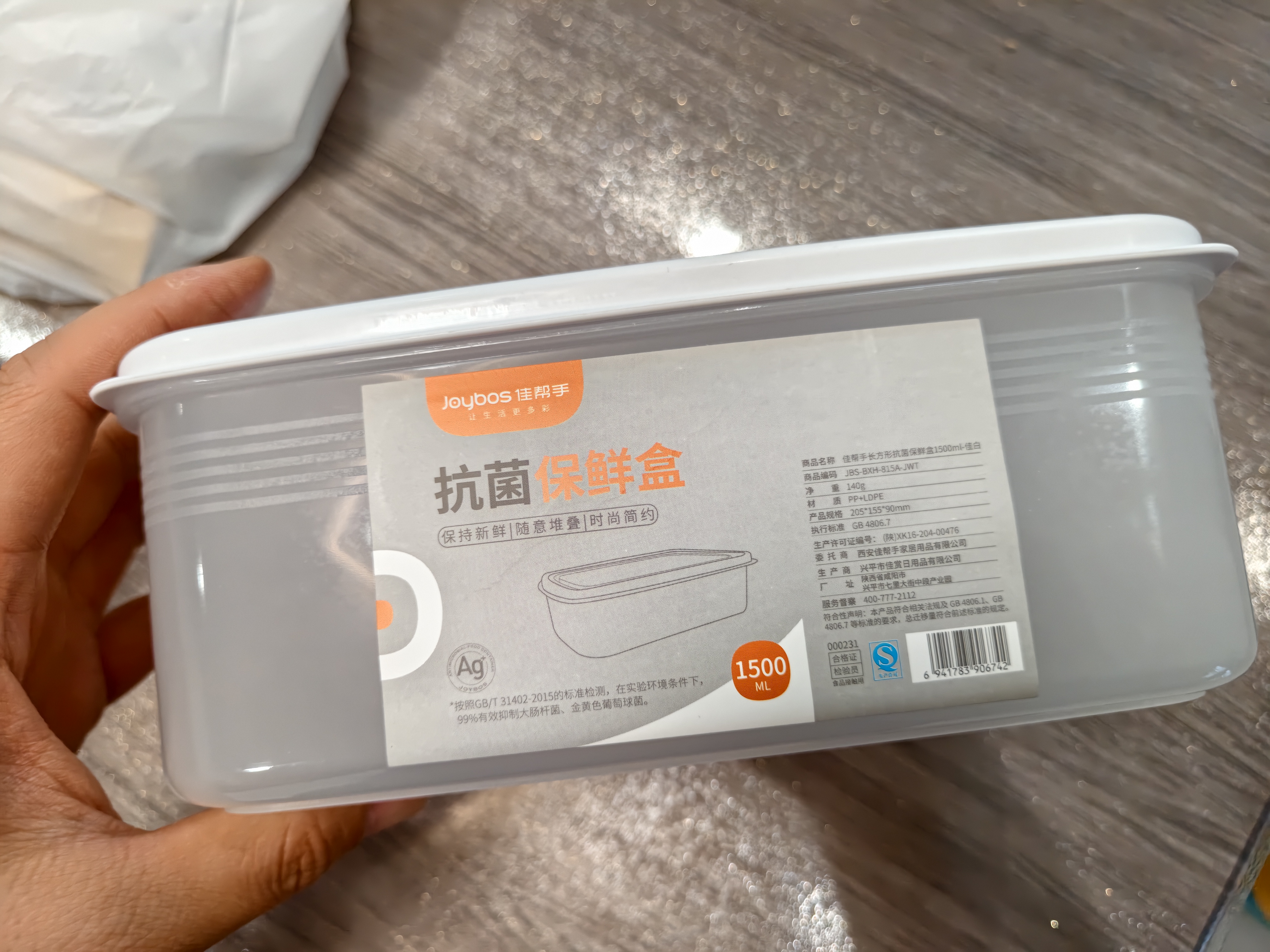 佳帮手冰箱保鲜盒食品级抗菌收纳盒密封水果蔬菜冷冻盒1500ml3只装 实拍图