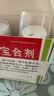 健得[健得] 生血宝合剂100ml/瓶  实拍图