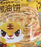 皇家小虎老上海风味葱油饼30片/2.7kg 手抓饼面皮早餐半成品煎饼 源头直发 实拍图