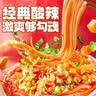 白象 米线酸辣粉 大辣娇酸辣小锅米线 方便米粉粉丝105g*6桶整箱 速食 实拍图