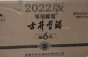 古井贡酒 年份原浆献礼 浓香型白酒 50度 500mL*6瓶 整箱装 实拍图