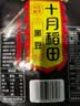 十月稻田 黑豆 2斤 青仁绿芯黑豆 非转基因打豆浆 东北五谷杂粮粗粮高蛋白 实拍图