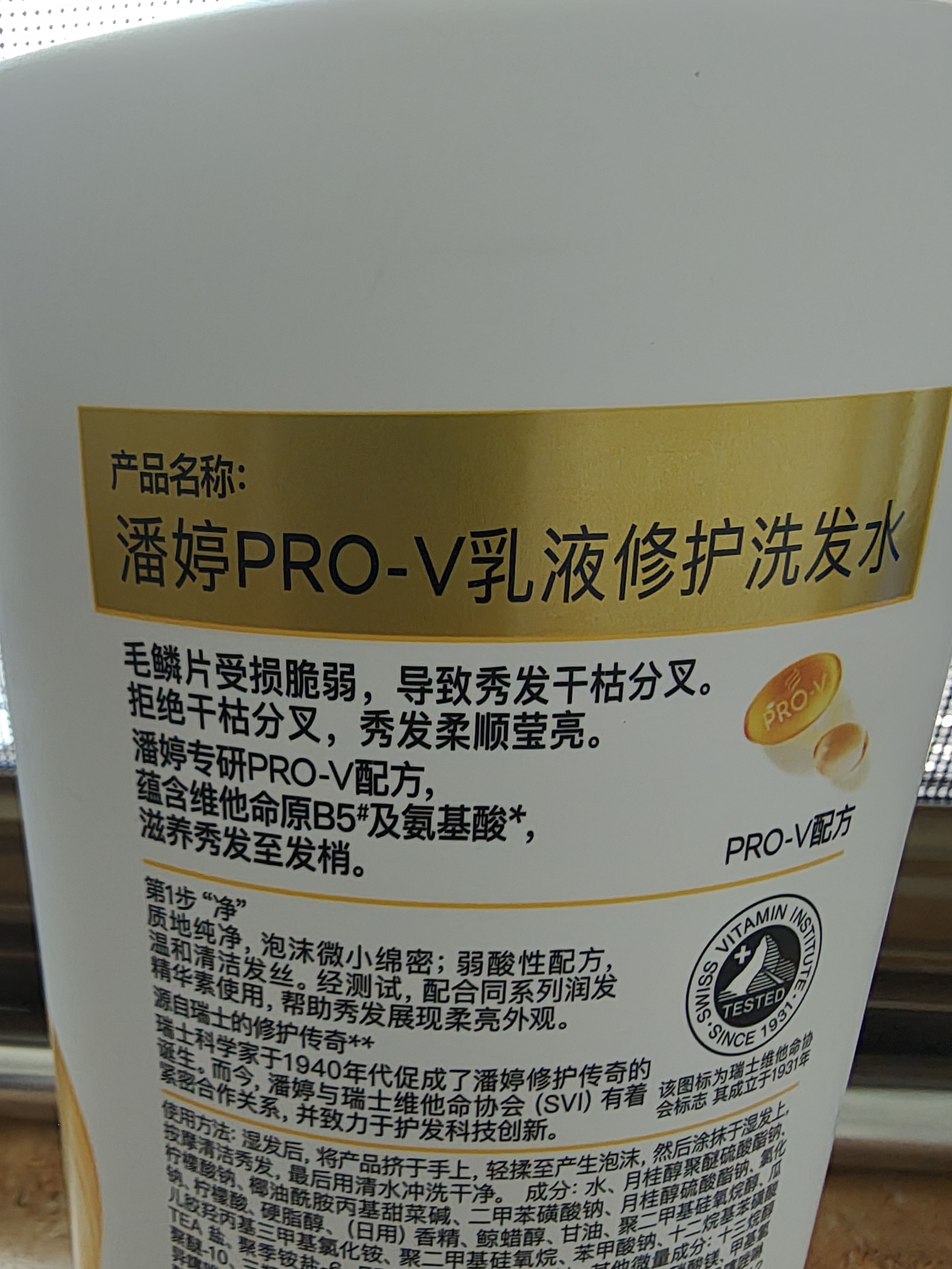 潘婷氨基酸洗发水乳液修护750G洗发水洗头膏女士男女通用 实拍图