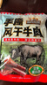 三只松鼠香卤牛肉五香味60g袋装零食老卤秘制熟食解馋夜宵卤香牛肉 实拍图