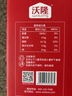 沃隆纯坚果每日坚果750g/30袋0添加低Gi孕妇零食大礼包混合坚果礼盒 实拍图