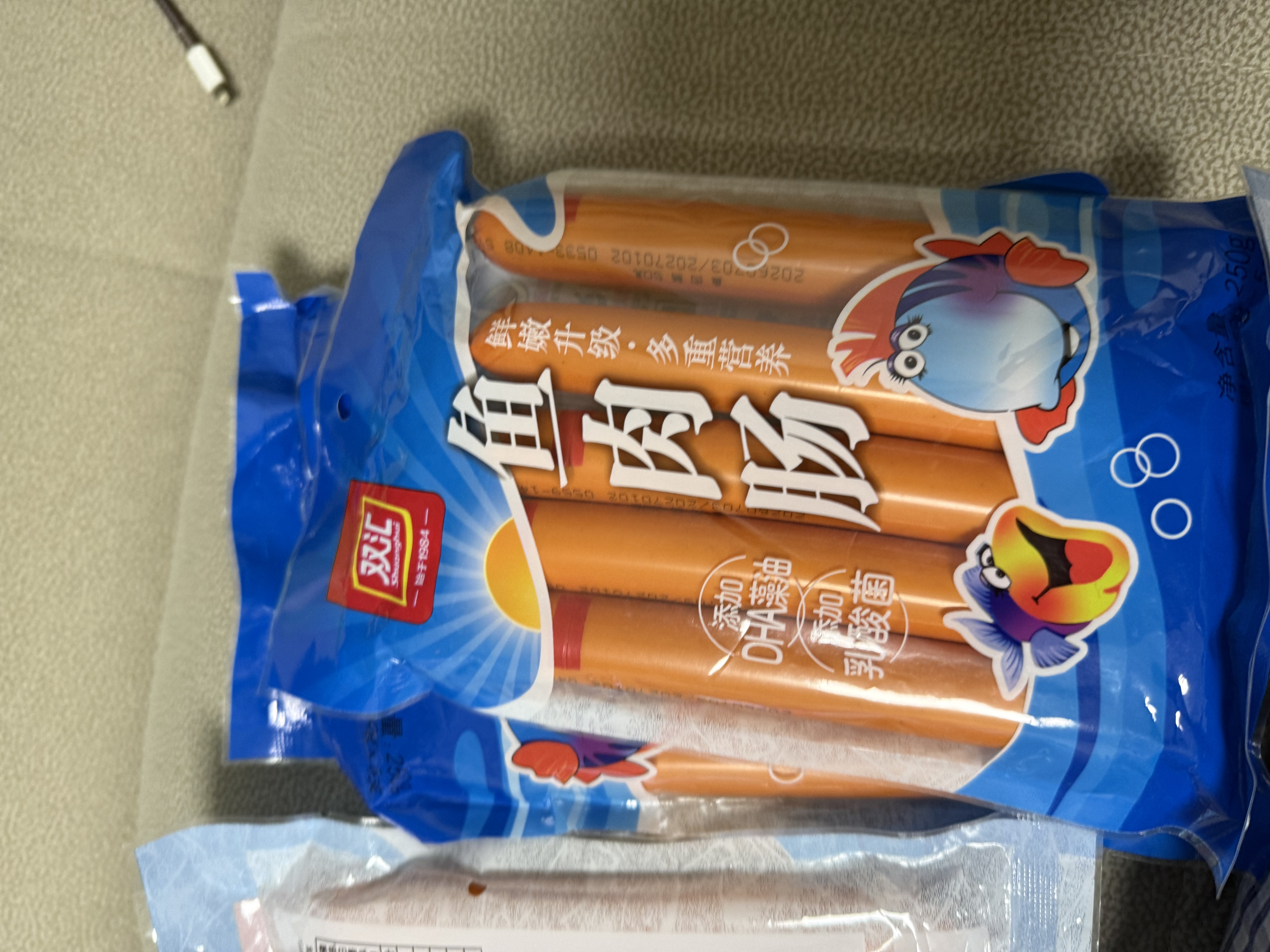 双汇鱼肉肠火腿肠 50g*5支*4袋 香肠 海鲜肠 休闲零食 方便面伴侣 实拍图