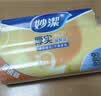 妙洁 点断式保鲜袋 加厚实食品袋子厨房超市 大中小各70个 共210个 实拍图