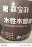 嘉宝莉（CARPOLY）防腐木油水性木蜡油木器清漆透明防腐户外实木亭子栏杆红木色3KG 实拍图