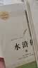 当当九年级必读名著 人教版 水浒传 儒林外史 艾青诗选 简爱 人民教育出版社初三课外书目初中生读物课外阅读书籍原著 正版完整版无删减版 九年级-全5本-上册+下册必读 实拍图