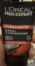 欧莱雅（LOREAL）男士火山岩控油清痘洁面100ml*2  深层净化保湿净爽控油 实拍图