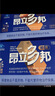 昂立【官方直营】多邦胶囊12包装 熬夜加班精力补充唤醒活力充沛精力 体验月度装 24粒*12包 实拍图