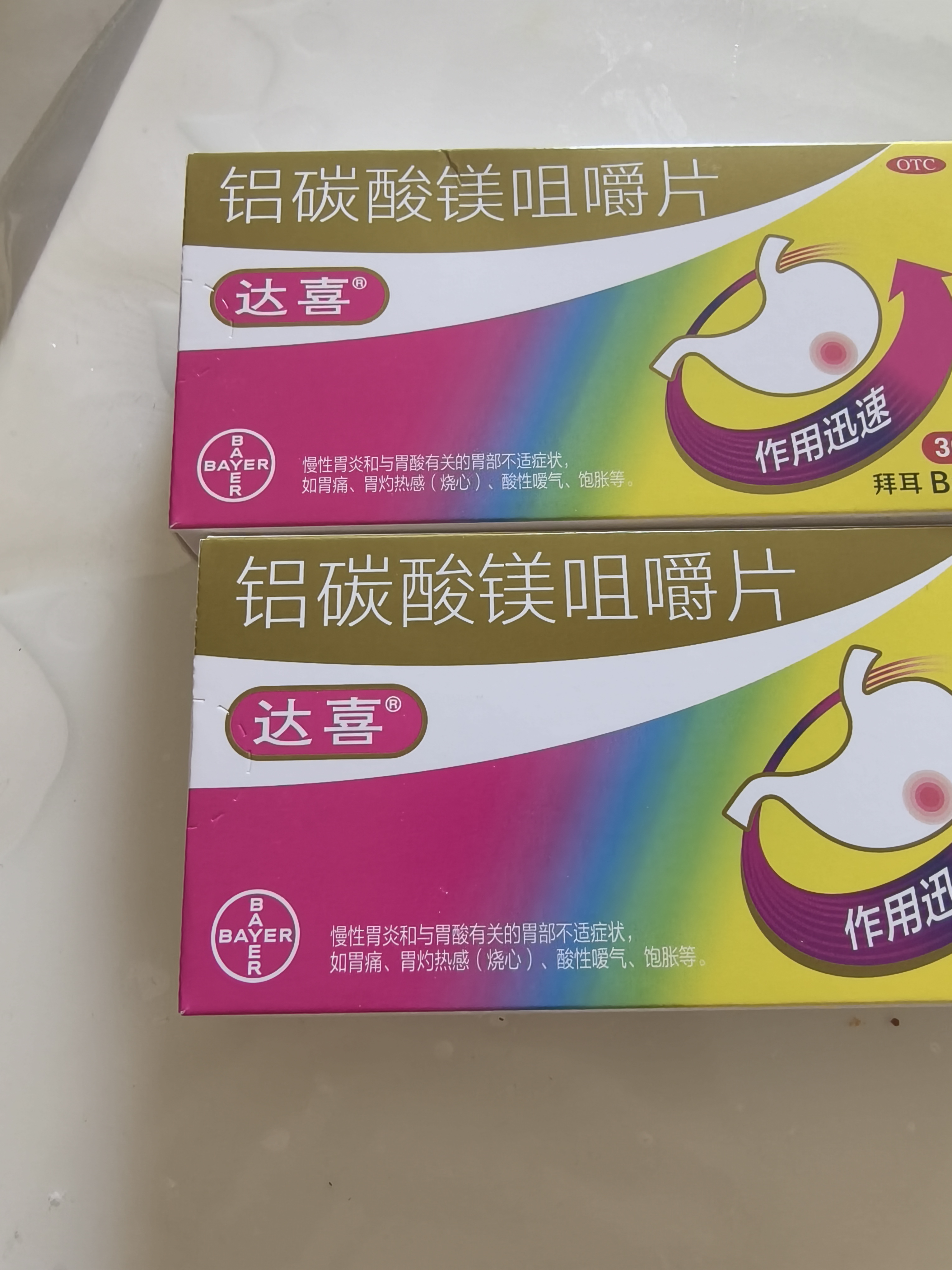 【原研药】拜耳达喜铝碳酸镁咀嚼片0.5克*30片*4盒 胃酸胃痛 肠胃不适 胃黏膜保护肠胃药 实拍图