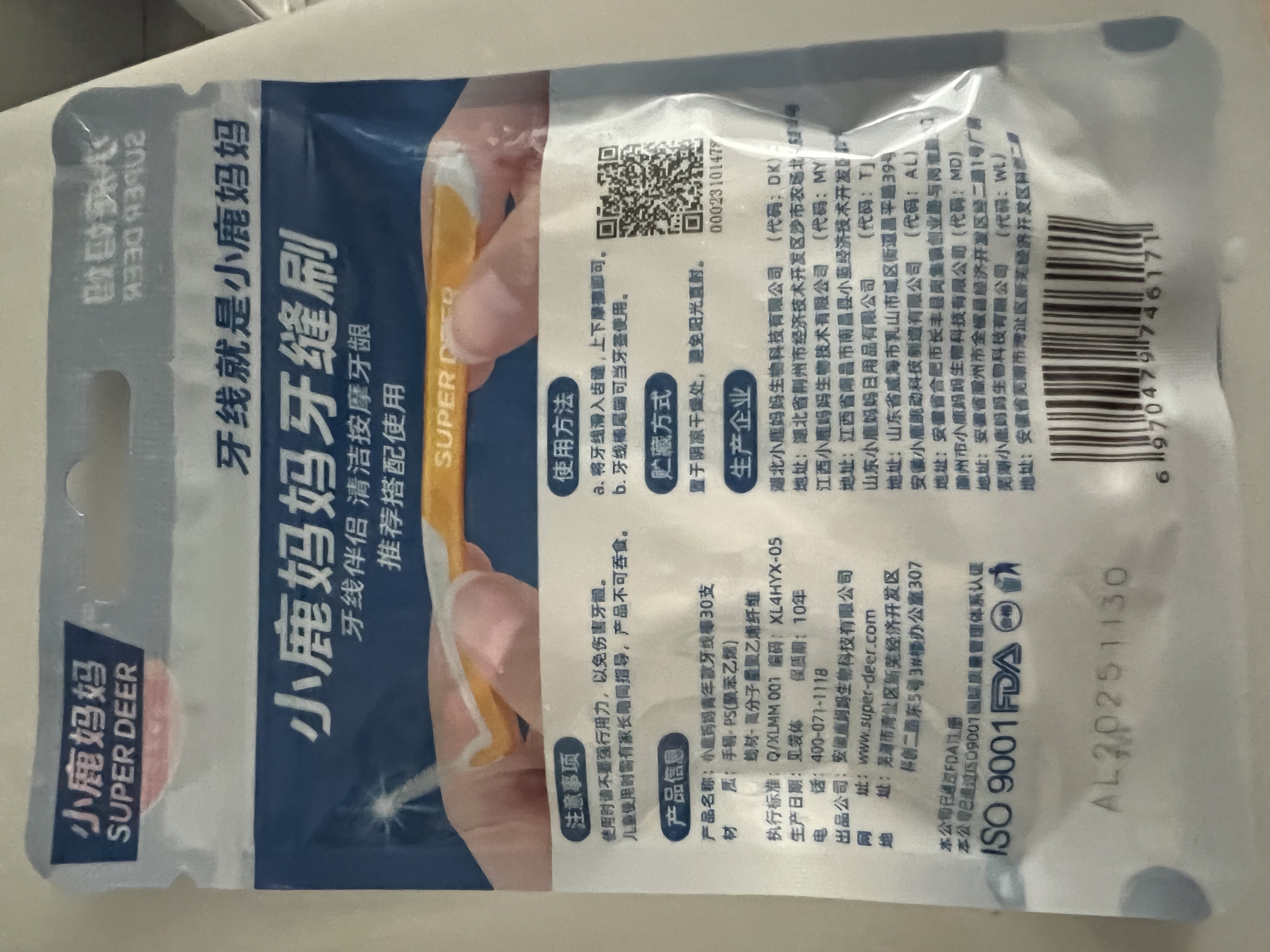 小鹿妈妈品质细滑牙线棒牙签家庭装超细牙线棒30支 实拍图