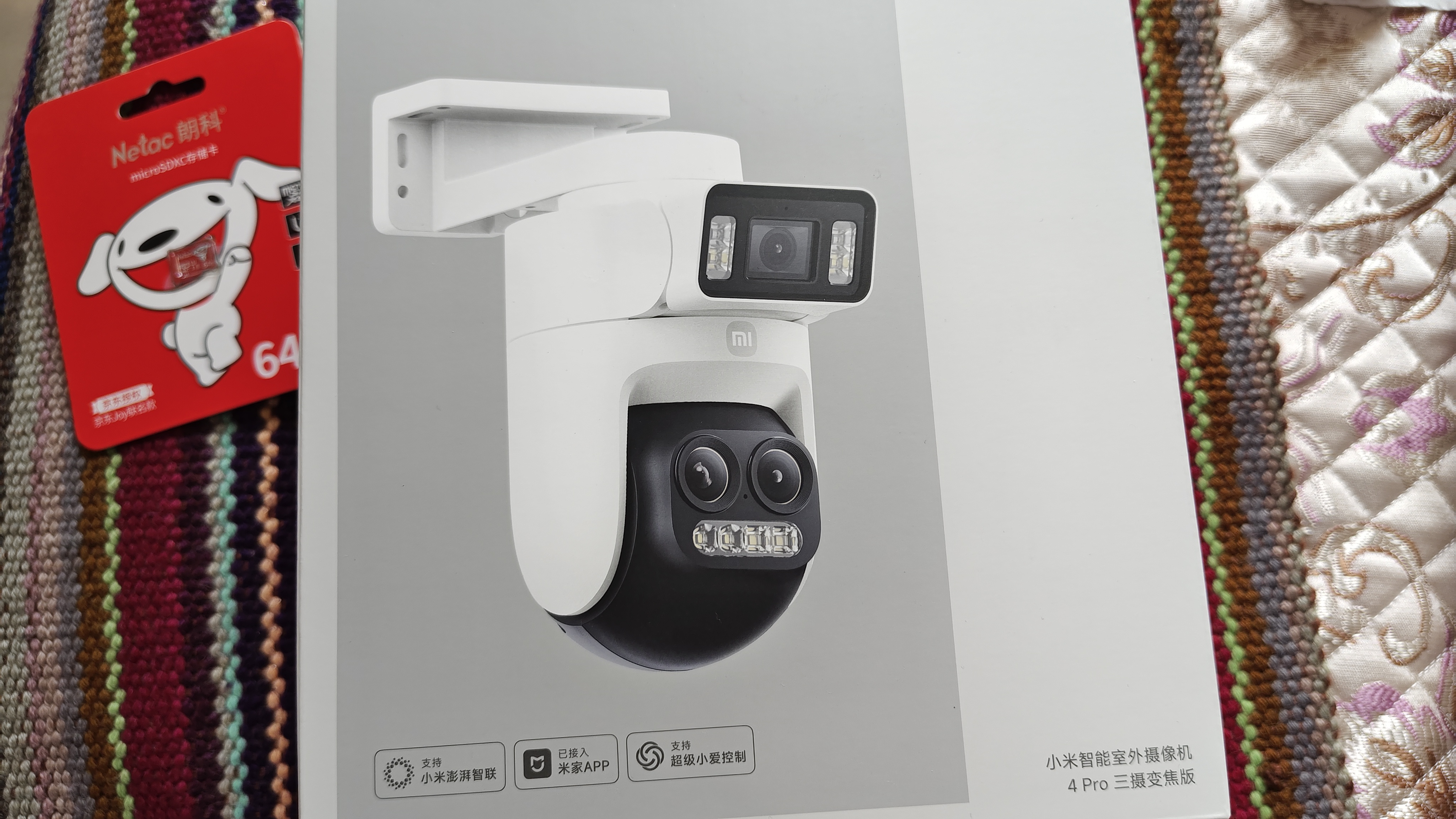 小米智能室外摄像机 4 Pro 三摄变焦版 监控摄像头家用监控器360度无死角带夜视三摄500万像素 3K超清 实拍图