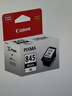 佳能（Canon）PG-845XL 大容量黑色墨盒(适用MG3080/MG2580S/MG2400/TS3480/TS3380/TR4580) 实拍图