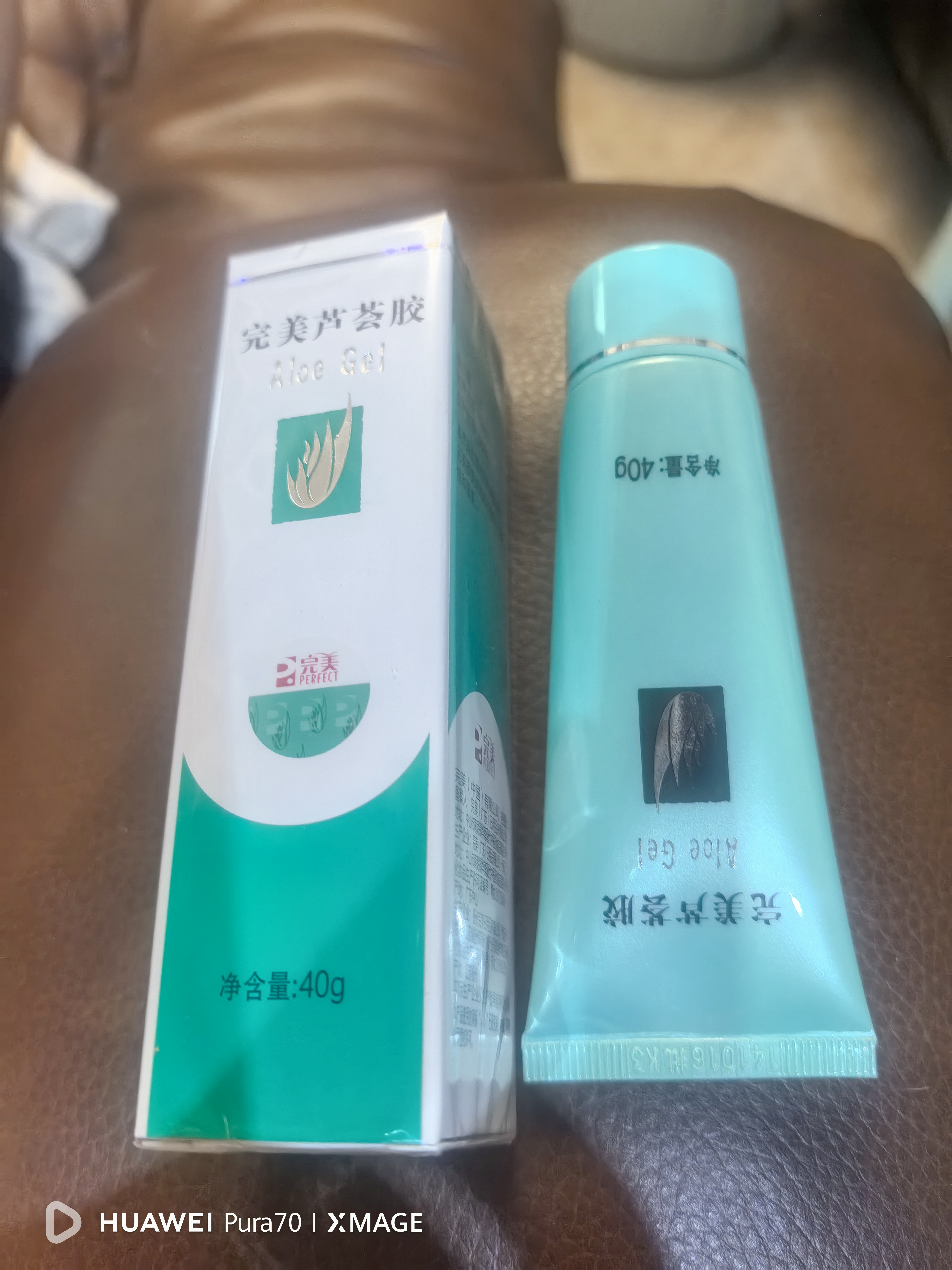 完美芦荟胶40g补水保湿乳液晒后修护面霜改善肌肤粗糙祛痘温和不刺激 实拍图