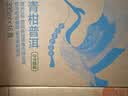 农夫山泉东方树叶青柑普洱茶335ml*15瓶无糖茶饮料0糖0脂0卡小瓶装 实拍图