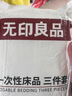无印良品一次性床品四件套三件套旅行旅游床单被套罩枕套加厚酒店火车卧铺 实拍图