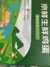 京鲜生 无抗保洁鲜鸡蛋30枚/盒 健康轻食 礼盒送礼 1.5kg/盒 源头直发 实拍图