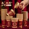 欧妮姿乔迁纸杯乔迁之喜搬家入宅仪式布置乔迁新居必备入宅全套装饰50个 实拍图