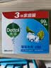 滴露（Dettol）香皂薄荷105g*3块 沐浴皂洗澡洗手洗衣肥皂 男士香皂女士京东自营 实拍图