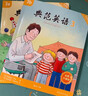 【全新升级】典范英语3a3b 英语分级阅读 4-12岁 从牛津大学出版社原版引进 英语分级读物 少儿英语 自然拼读英文绘本 小学英语 典范英语3a3b 晒单实拍图