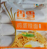 香雪面条 挂面 麦芯鸡蛋面4.8斤  套装 龙须面 细面 圆面 1.6斤*3 实拍图