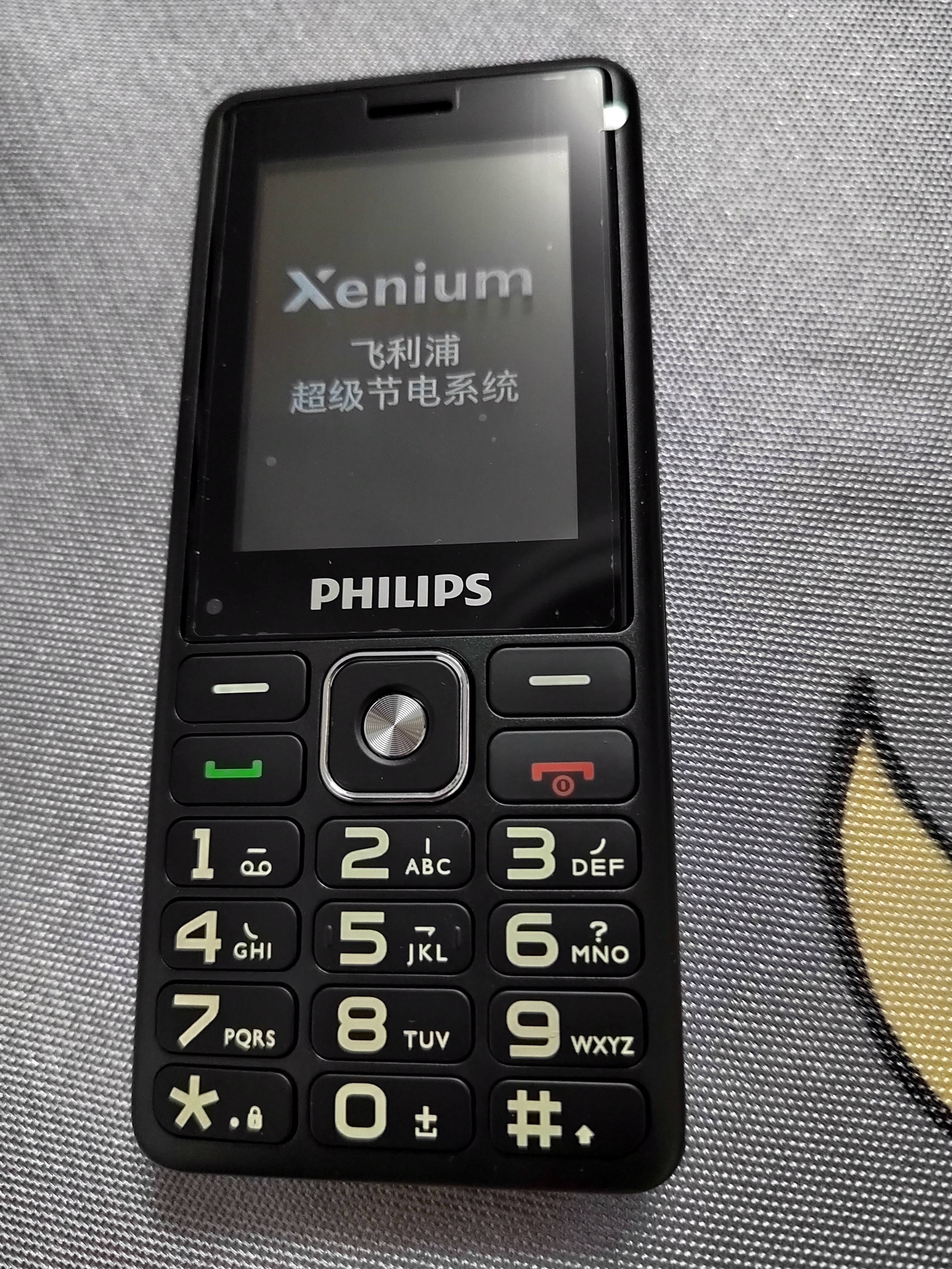 飞利浦（PHILIPS）E536 老年人手机4G全网通老人机双卡双待超长待机大字大声大按键学生儿童备用专用功能机 星空黑 实拍图
