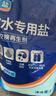 粤盐高效软水盐9.5kg 软水机专用盐洗碗机洗碗盐 预防水垢养护机体 实拍图