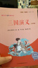 快乐读书吧五年级下册指定阅读：西游记+三国演义+水浒传+红楼梦(套装共4册）四大名著课外阅读书必读 实拍图