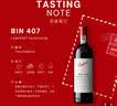 奔富（Penfolds）Bin 407赤霞珠干红葡萄酒750ml*2双支装原瓶进口行货正品 实拍图