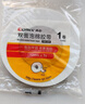齐心（COMIX）高粘泡沫绵双面胶强力高粘度12mm*5y(4.57米/卷)加厚泡沫双面胶强力胶 白色24卷 办公用品 PM1205 实拍图