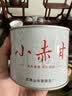 骏德红茶 小赤甘武夷山桐木关小种正山原料100g罐装 茶叶伴手礼口粮茶 实拍图