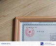 金隆兴营业执照正本框副本挂墙奖状证书框工商证展示保护套A4相框榉木色 实拍图