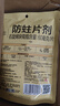 西兰香氛防蛀防霉片4片装代替樟脑丸驱蛀虫衣物鞋柜衣柜抽屉除霉味 实拍图