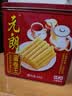 元朗鸡蛋卷 饼干礼盒曲奇休闲零食品糕点 深圳广州特产广东老字号908g 实拍图