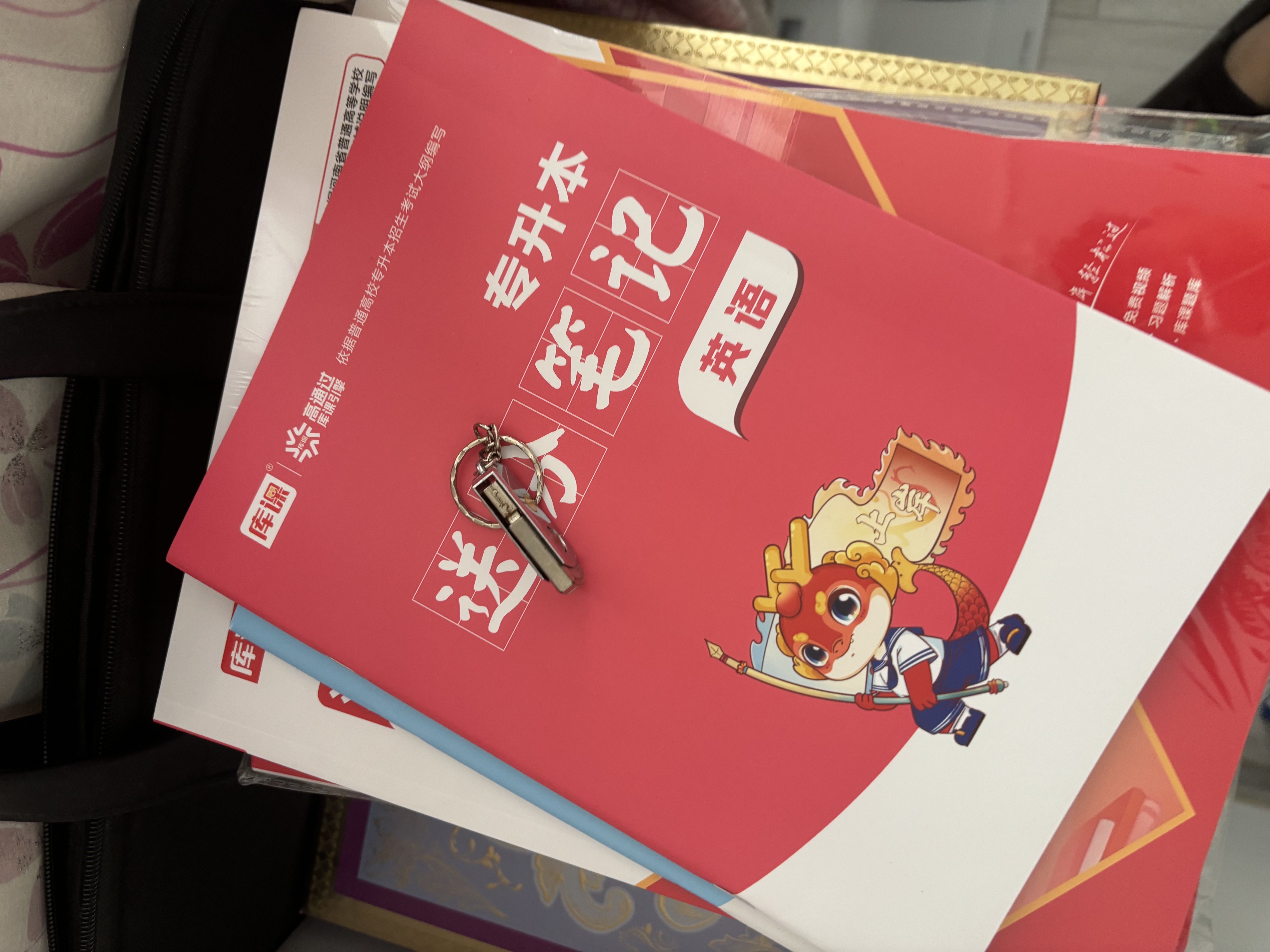 【新书现货】天一库课河南专升本教材2027必刷2000题历年真题试卷汇编英语词汇单词分类刷最后一卷三套高数英语大学语文教育理论管理学高等数学经济学生理病理解剖学法学基础专业专升本考试书2026年 【英 实拍图
