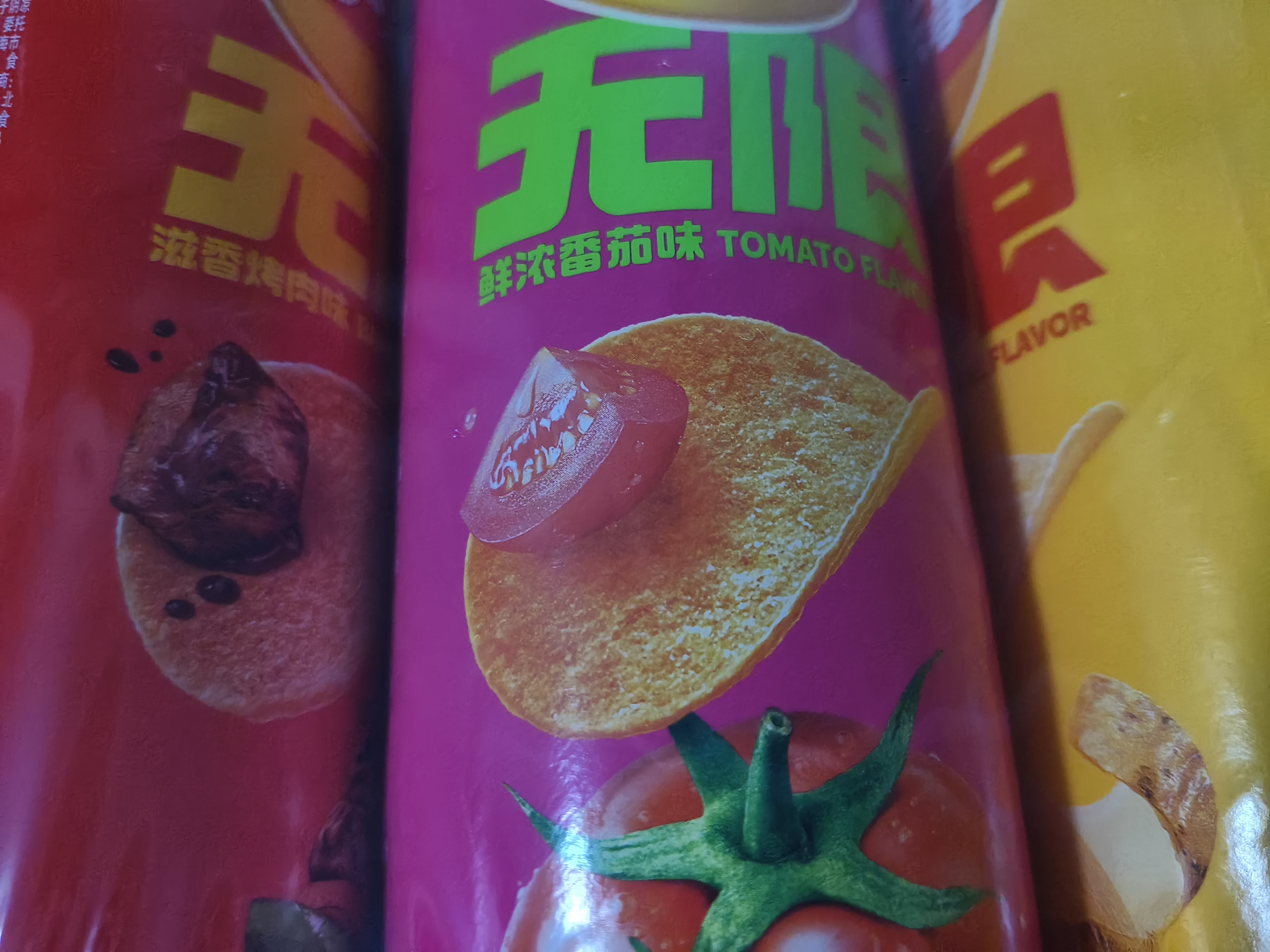 乐事（Lay's）无限薯片 104g*3罐 组合装（番茄+原味+烤肉）膨化食品 休闲零食 实拍图