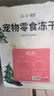 江小傲冻干猫咪零食鸡肉鹌鹑鸭胸鸡胸肉多春鱼混合纯肉冻干零食 鸡肉粒3包(240g) 实拍图