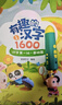 宝宝巴士点读笔4-6岁拼音识字1600点读机儿童玩具益智早教 实拍图