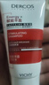 薇姿（VICHY）红标生姜洗发水50ml蓬松无硅油改善细软塌男士女士青少年可用 实拍图