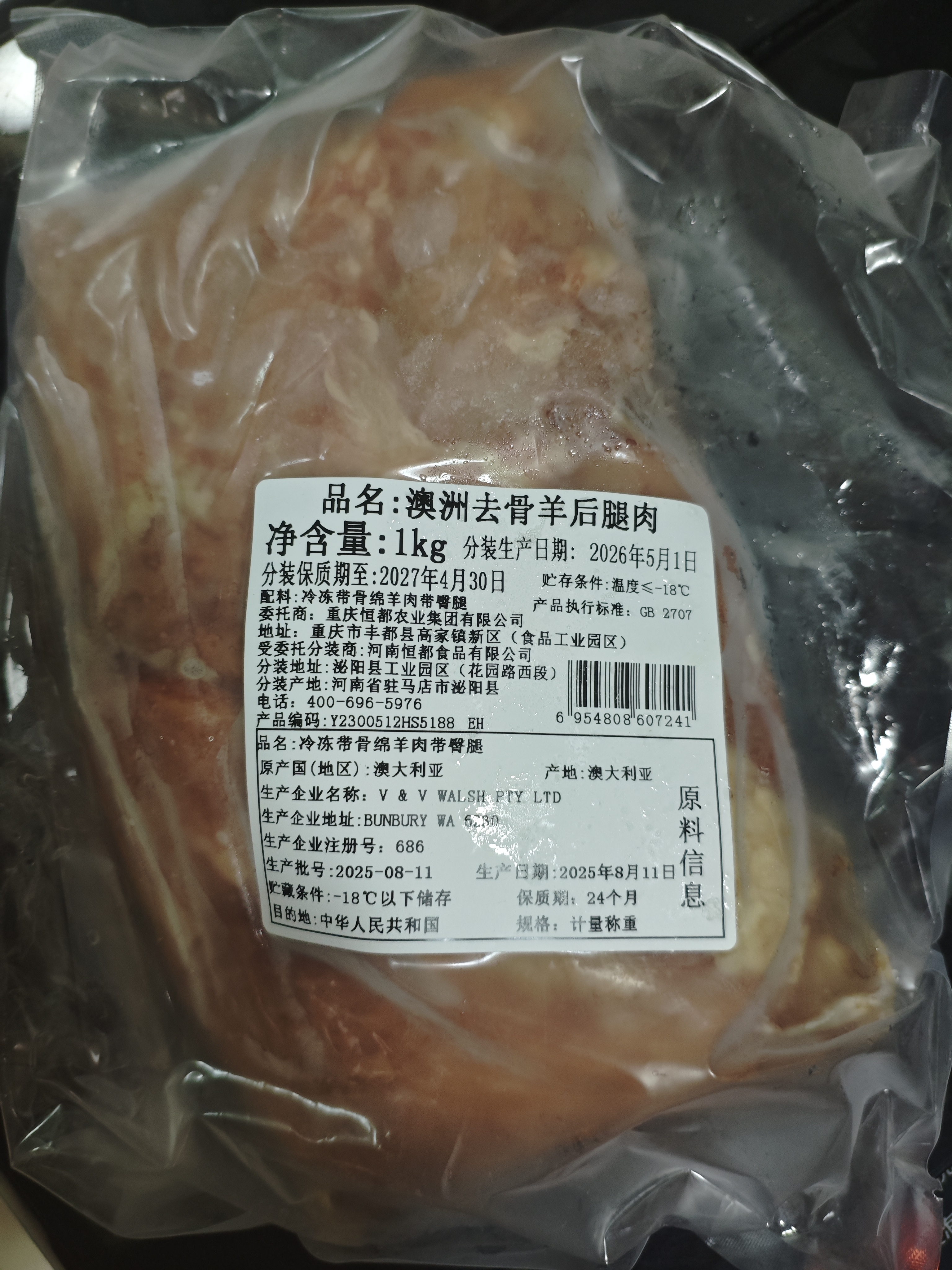 恒都 澳洲原切去骨羊后腿肉净重2斤/袋 冷冻 烧烤炖煮食材 羊肉 实拍图