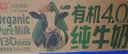 光明有机纯牛奶200ml*12盒 3.6g优质乳蛋白 牛奶整箱礼盒京东自营 实拍图
