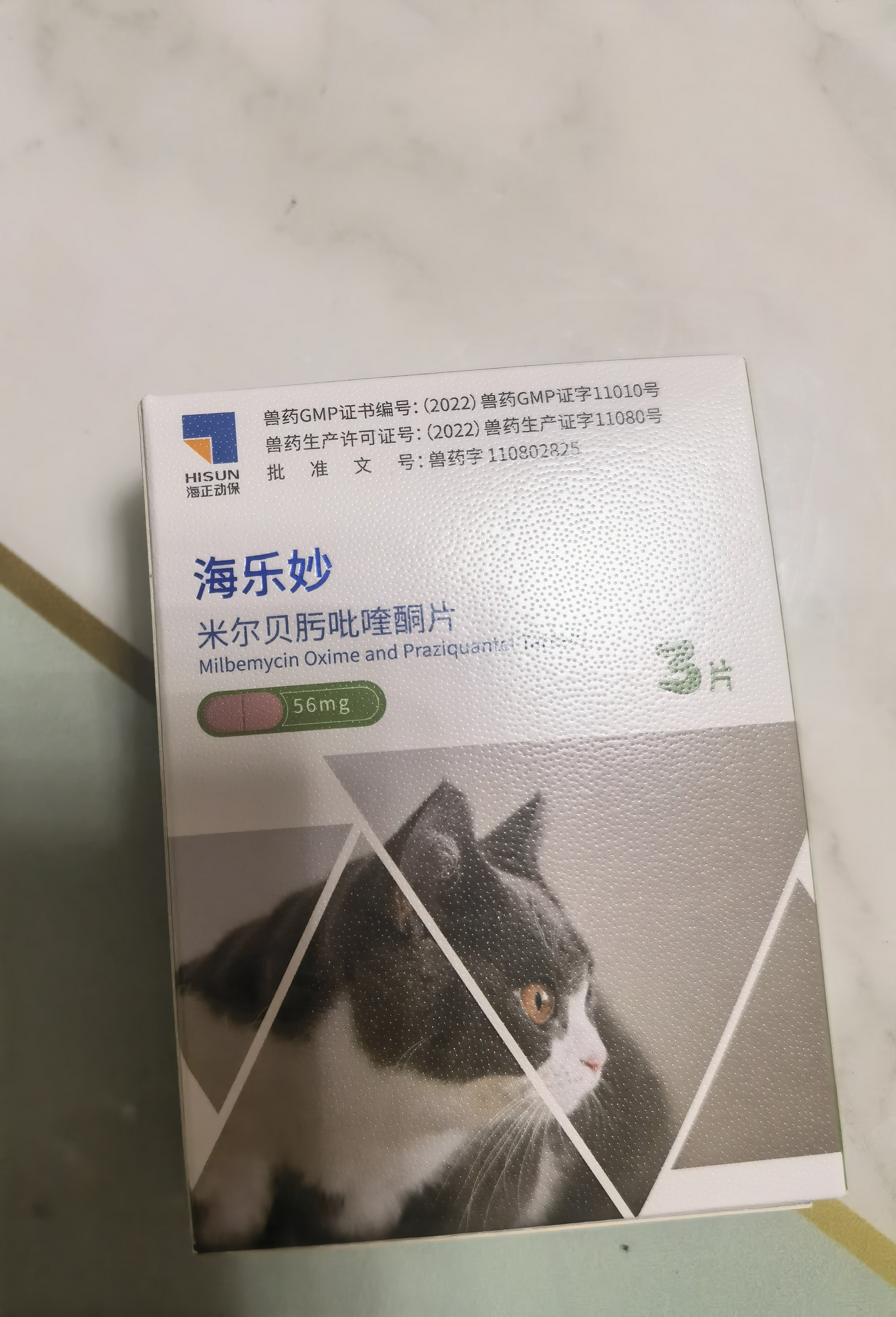 海乐妙猫咪体内驱虫药2-8kg（三片装）成猫打虫药防治寄生虫猫用 实拍图