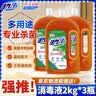 活力28消毒液2kg*3瓶  衣物除菌液洗衣家居宠物地板消毒除菌官方正品 实拍图