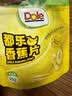 都乐（DOLE）香蕉片900g(45g*20包)菲律宾产区香蕉干新老包装发货 实拍图