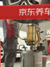 壳牌（Shell）全合成机油 5w-30(5w30)  4L超凡喜力都市光影版汽车保养京东自营 实拍图