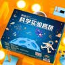 俏皮谷儿童科学实验套装小学生五年级9-10岁益智玩具男女孩生日节日礼物 实拍图